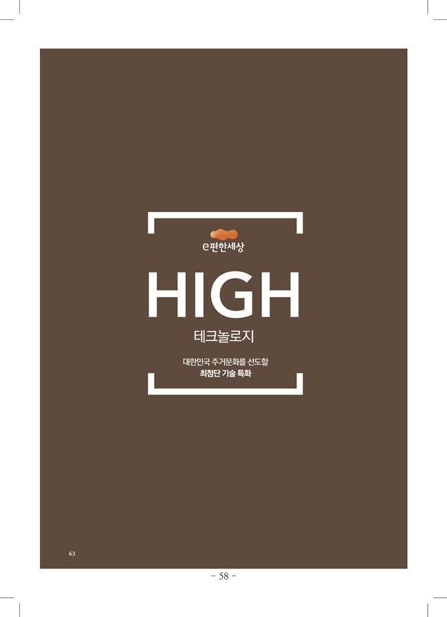 2020년 4월 임시총회책자(완)60.jpg